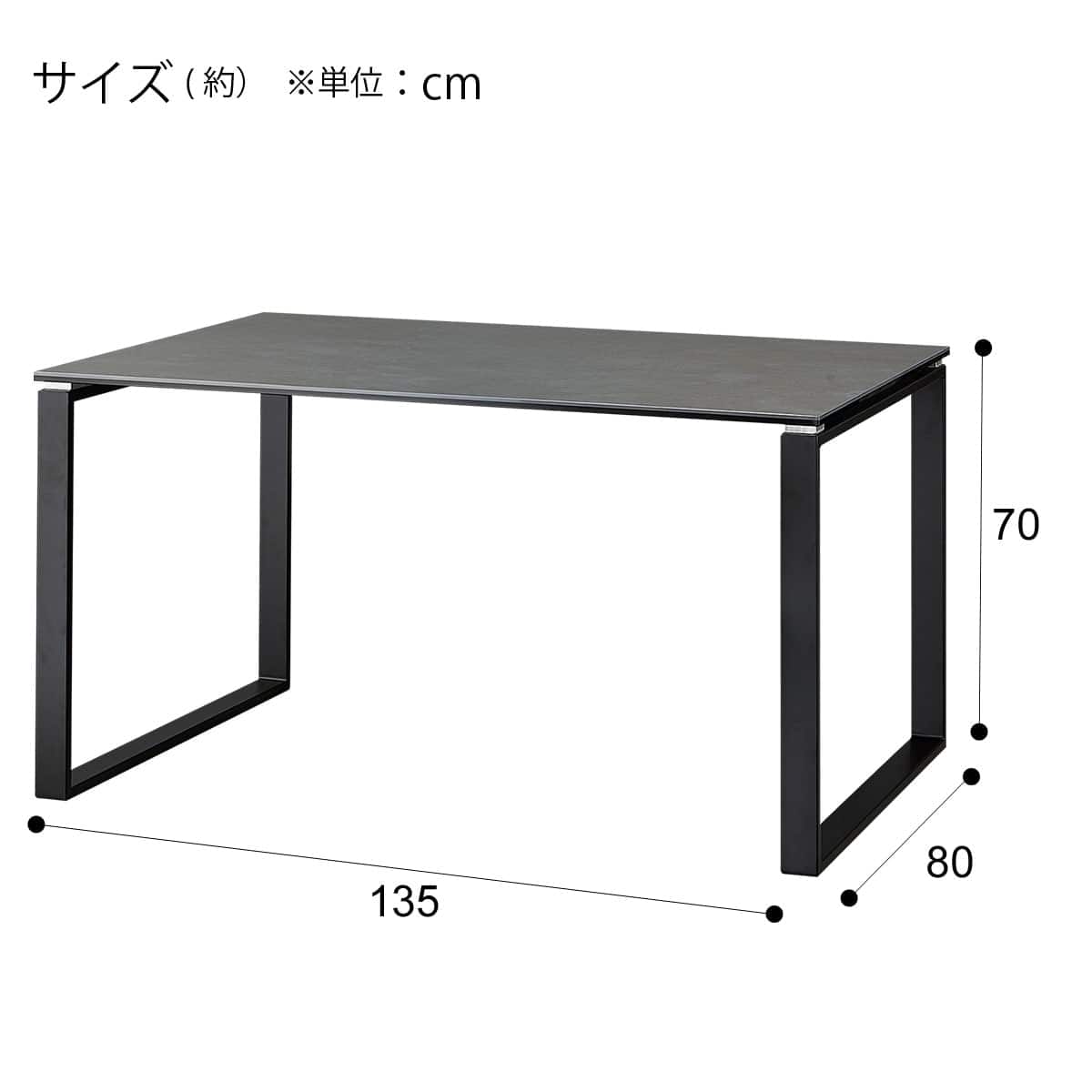 セラミックダイニングテーブル(セーラル135 GY CR03) | ニトリネット