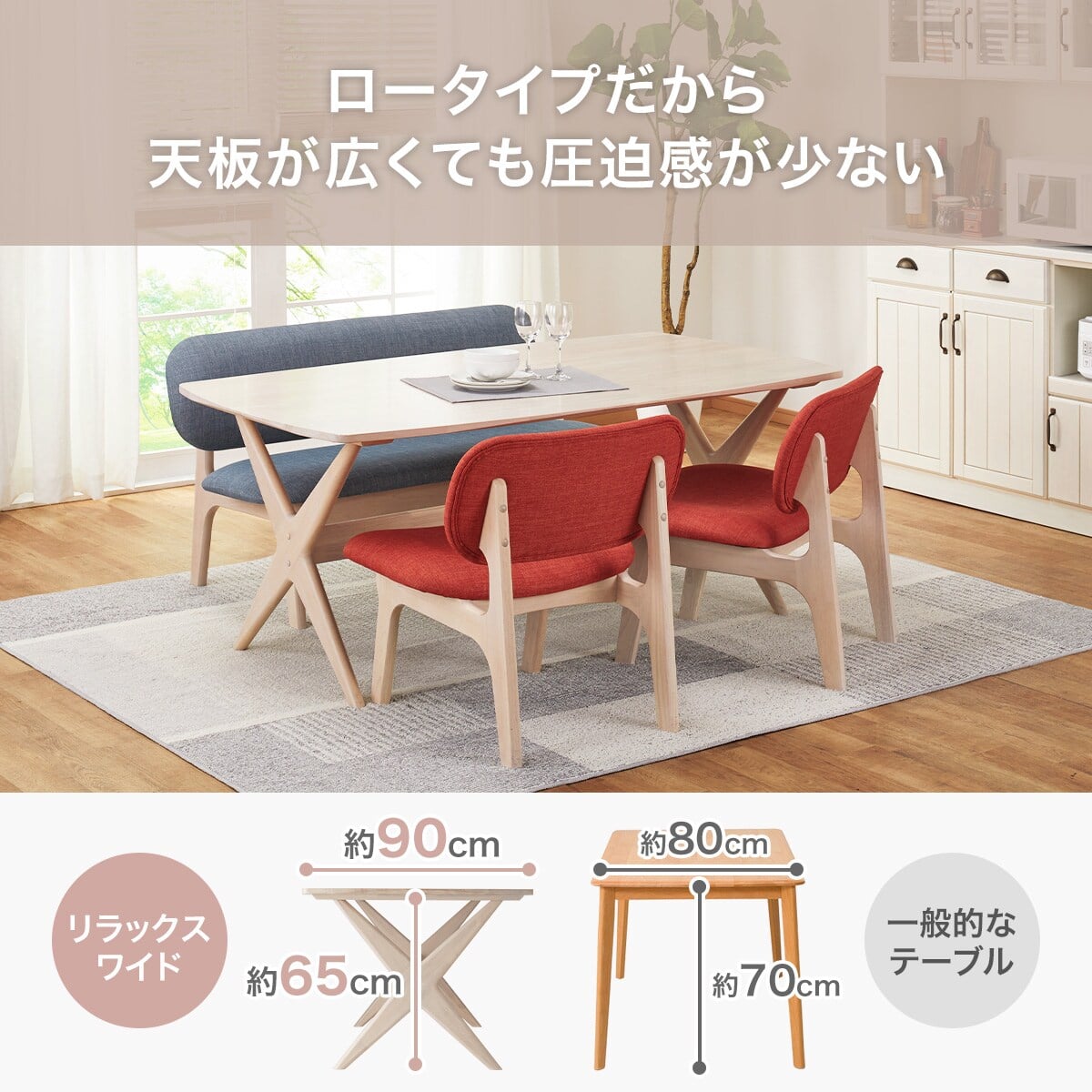旧モデル】リビングダイニングテーブルセット(LDテーブルリラックス