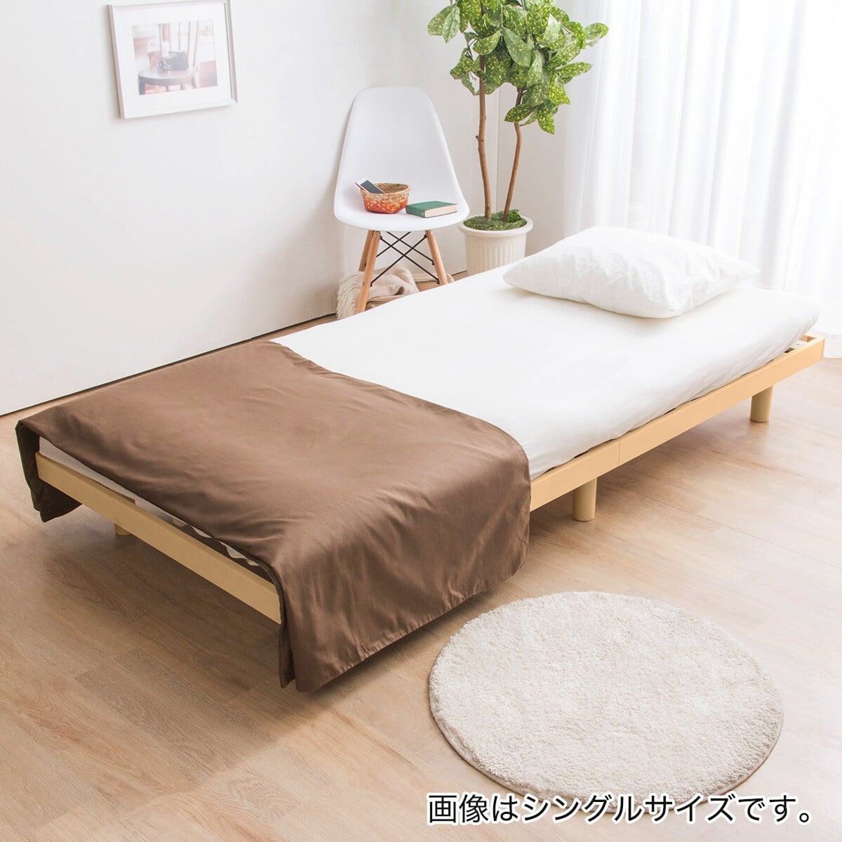 セミシングル 脚付きヘッドレスすのこベッドフレーム (SRN NA