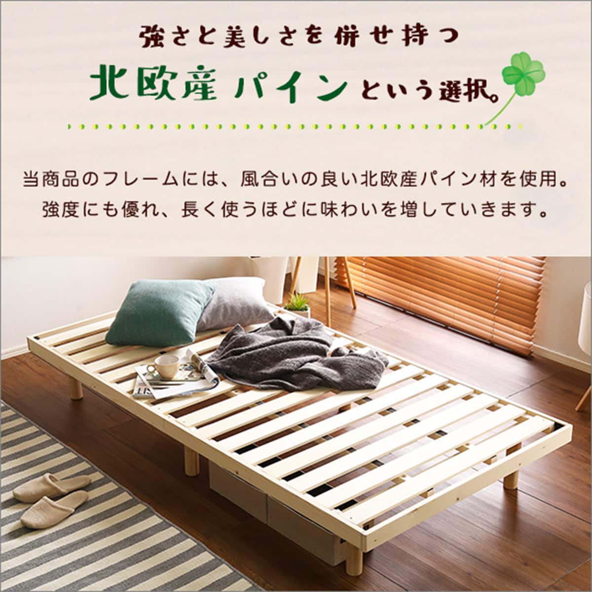 天然木3段階高さ調整 脚付きすのこベッド(S WW) | ニトリネット【公式