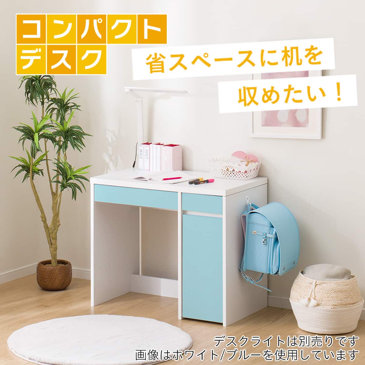 コンパクトデスク(ES23 WH/PU) | ニトリネット【公式】 家具