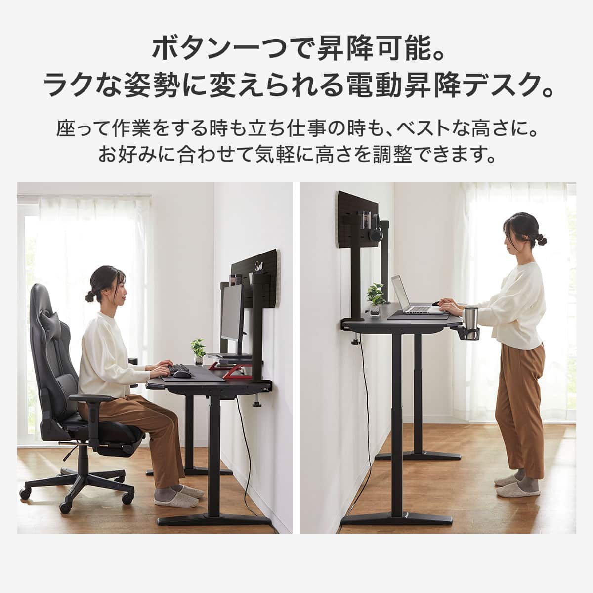 電動昇降デスク(GM013 BK/BK) | ニトリネット【公式】 家具