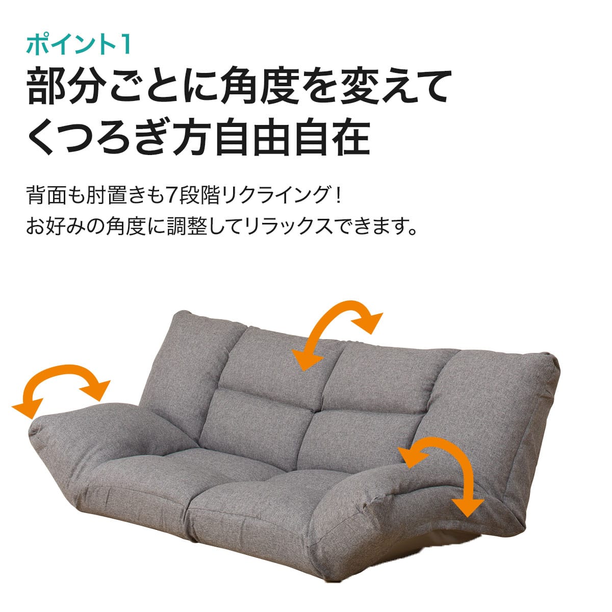 形が自在に変えられるコンパクトソファ(ツバサ3 GY) | ニトリネット