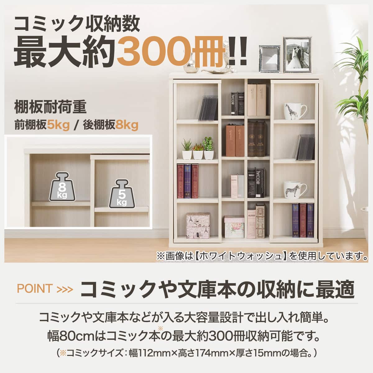 スライド本棚(テイルI 80WW） | ニトリネット【公式】 家具