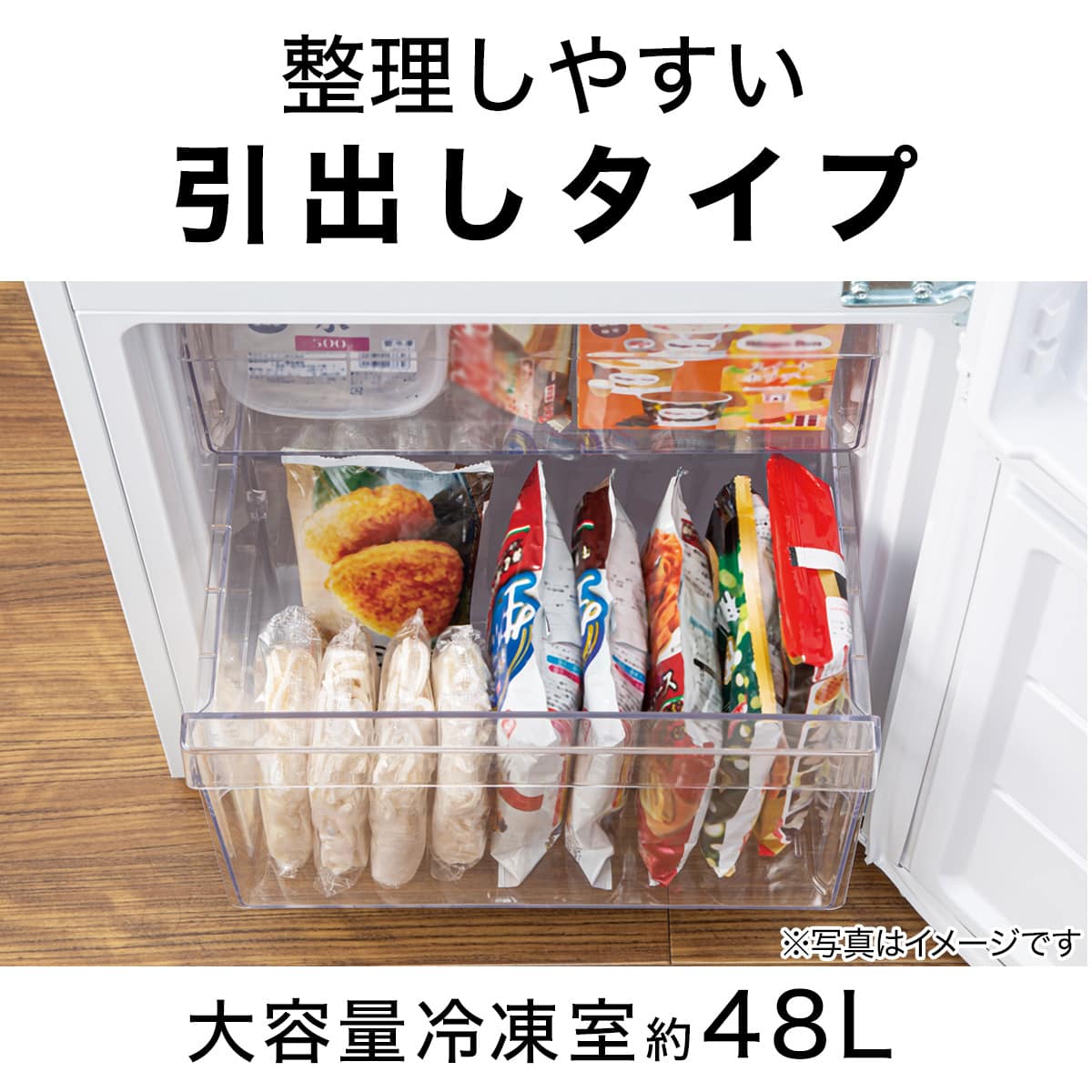 140L 霜取り不要 2ドア冷蔵庫 WH(NTR-140)リサイクル回収あり | ニトリ