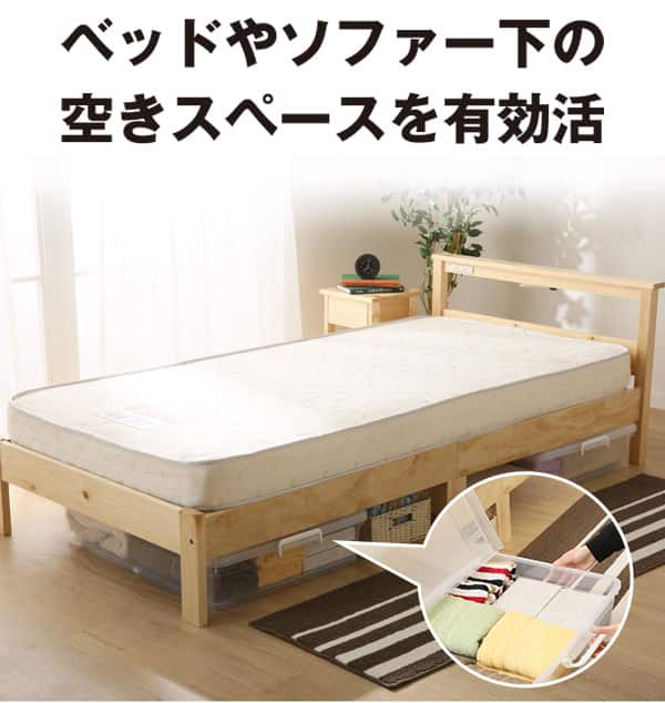 ベッド下収納ケース キャスター付き(L) | ニトリネット【公式】 家具