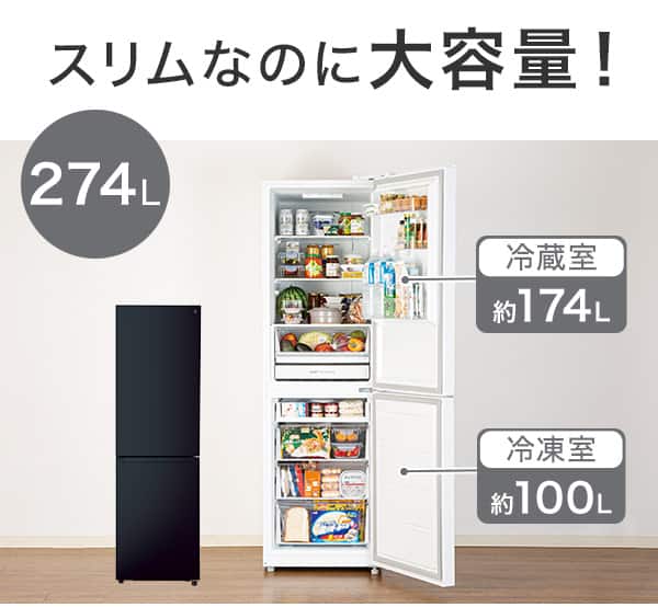 274L 2ドアファン式冷蔵庫 WH(NR-274L)(リサイクル回収なし) | ニトリ