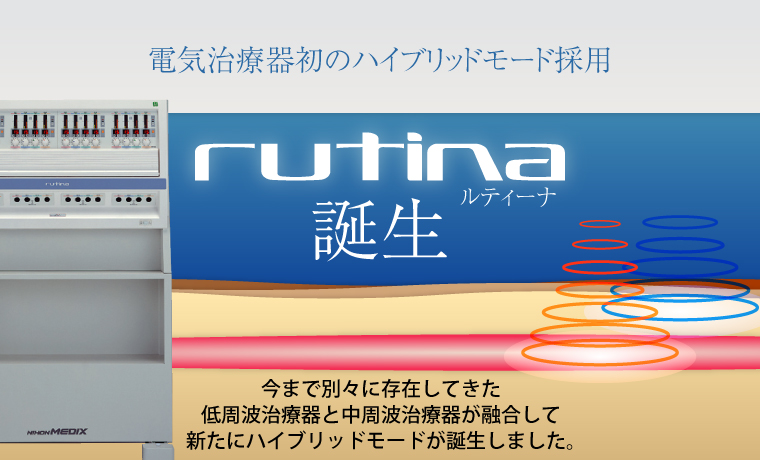 医療機器製造販売 輸入販売 株式会社日本メディックス