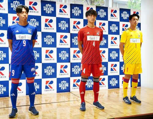 流通経済大学ユニホーム 流通経済大学サッカーセット