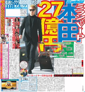 本田圭佑ミランとVIP契約、27億3年半／復刻 - セリエA : 日刊スポーツ