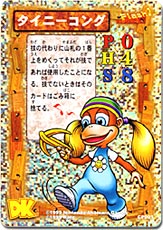 ドンキーコングカード
