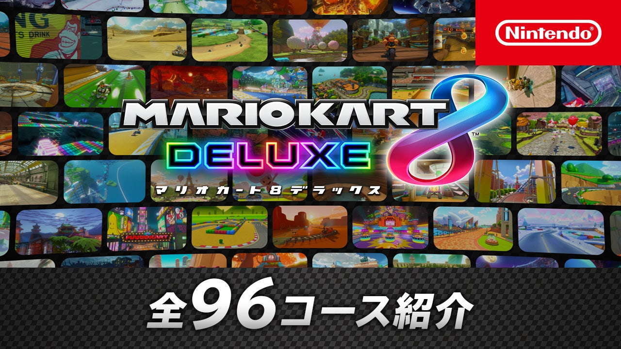 マリオカート8 デラックス : ムービー | Nintendo Switch | 任天堂