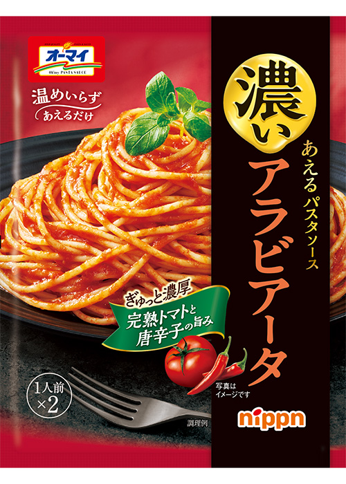 オーマイ 濃いあえるパスタソース アラビアータ｜商品情報｜株式会社