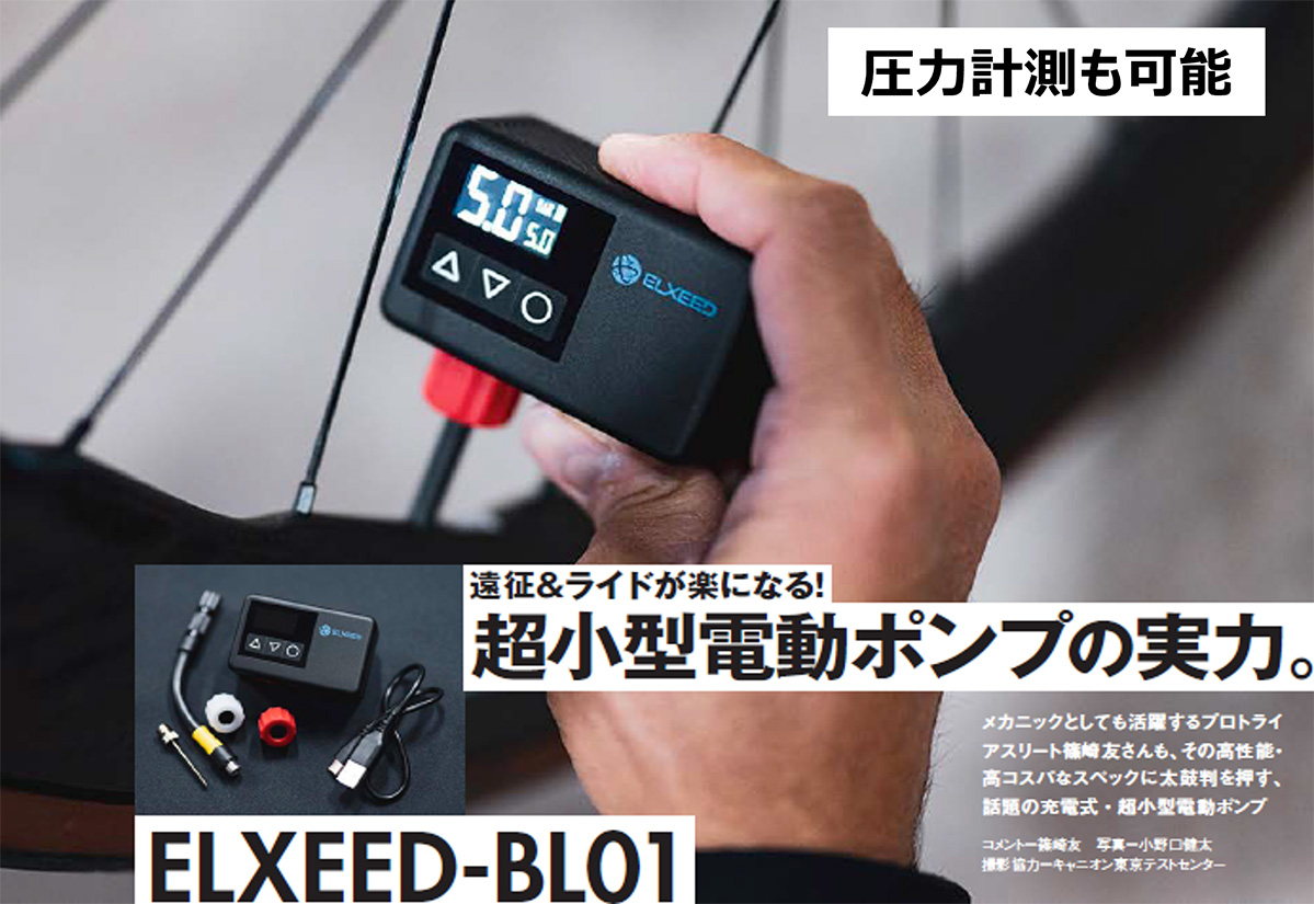 充電式電動ポンプ「ELXEEDシリーズ」一覧｜日邦電機