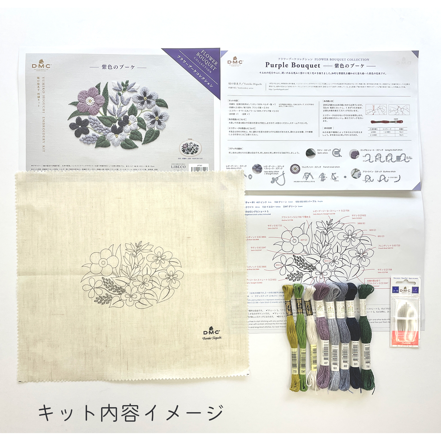 刺繍受注会】DMC-JPT95 DMC×樋口愉美子刺繍キットフラワーブーケ