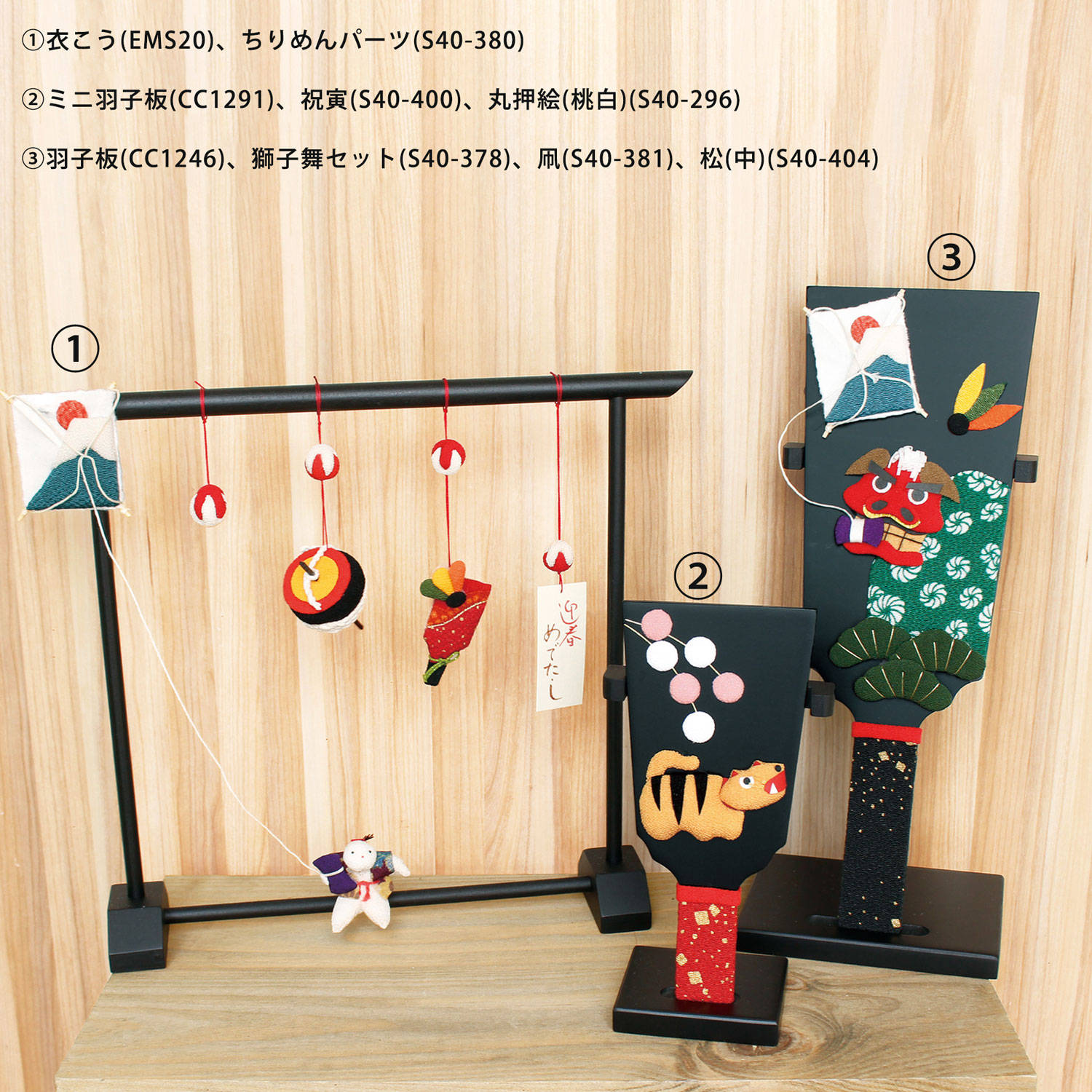 CC1245 羽子板 スタンド付 白木 (組)「手芸材料の卸売りサイトChuko
