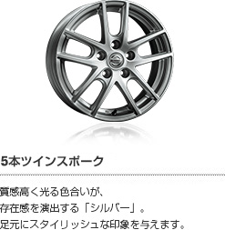 日産：アクセサリー アルミホイール