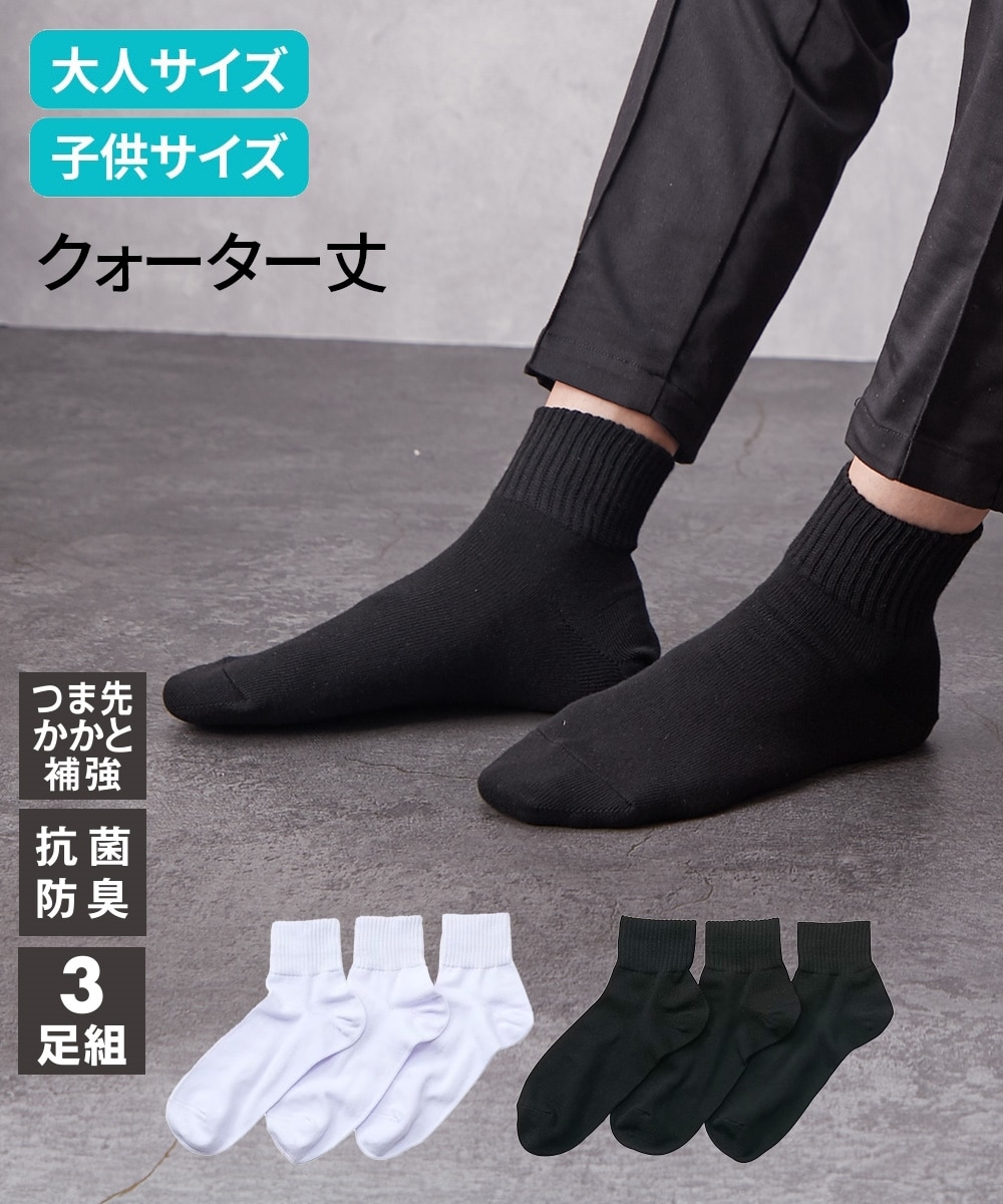 豊富なサイズバリエーション！綿混平編みベーシッククォーター丈