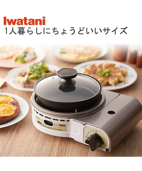 イワタニ 小型グリルパン付カセットコンロ ビストロの達人Jr. 通販