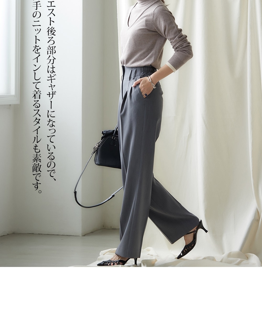 高身長 ハイウエストタックパンツ【高身長インスタグラマー匠さん監修