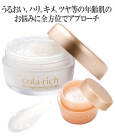 ドクターシーラボ アクアコラーゲンゲル エンリッチリフトEX120g・ミニ