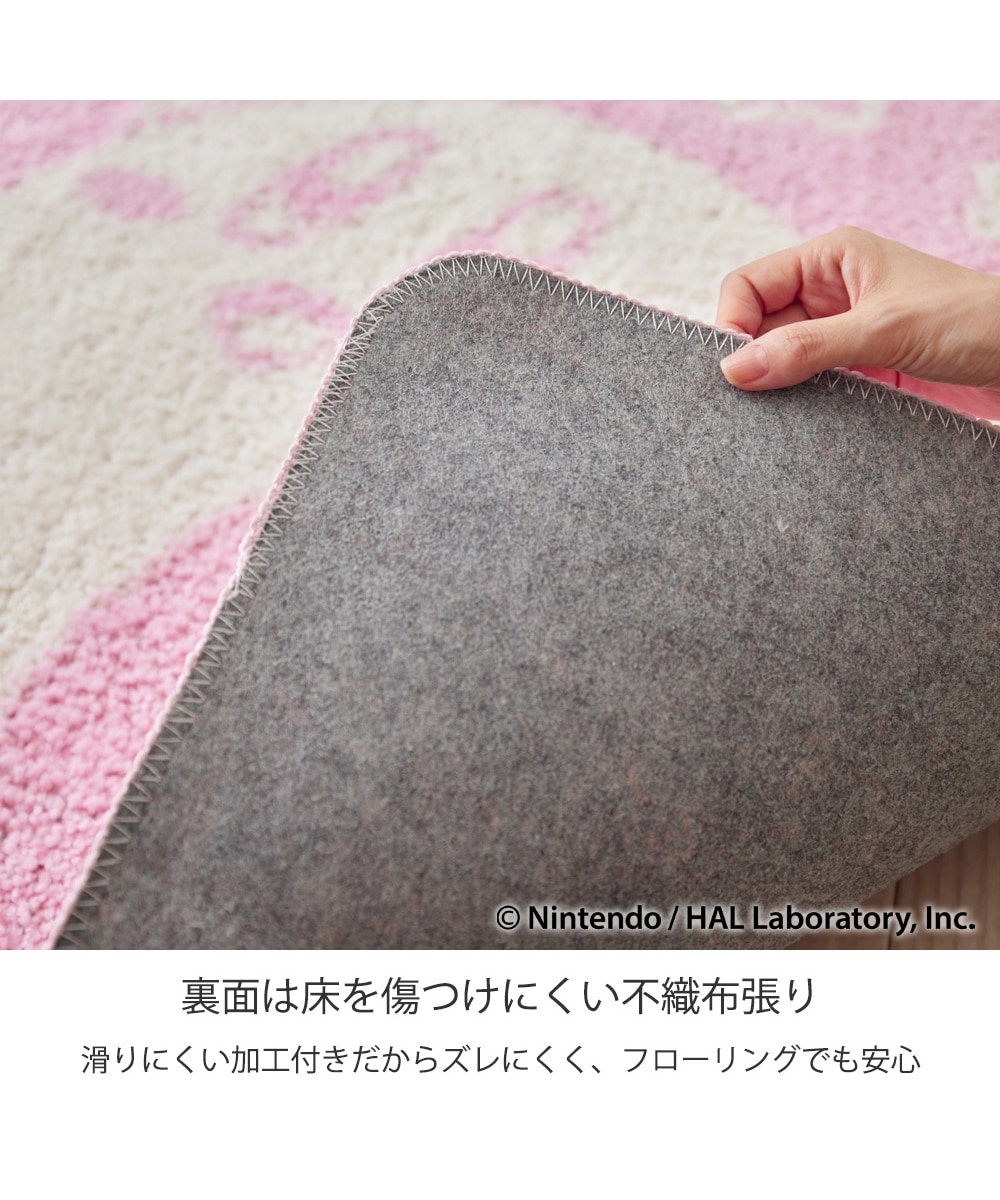 デスク下マット｜星のカービィ・タフト織 通販【ニッセン】