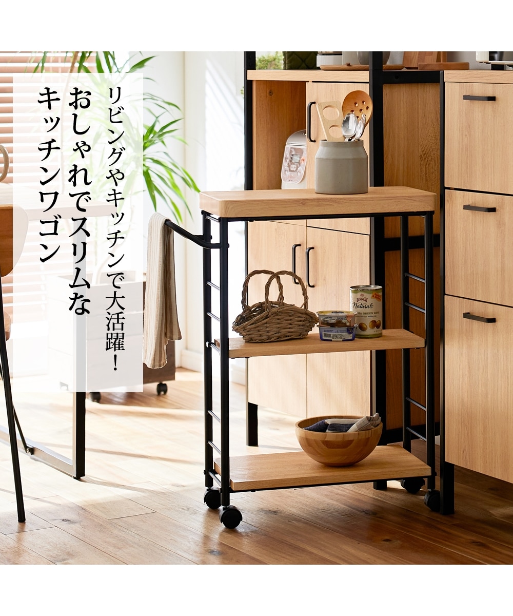 ナチュラルヴィンテージのハンドル付きキッチンワゴン【幅50cm】 通販