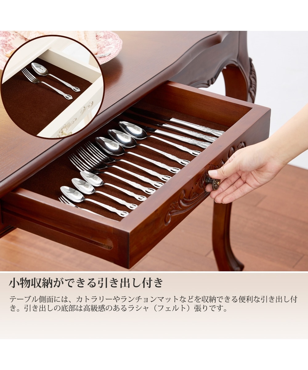 手彫り仕上げ】天然木マホガニーのアンティーク調ダイニングテーブル