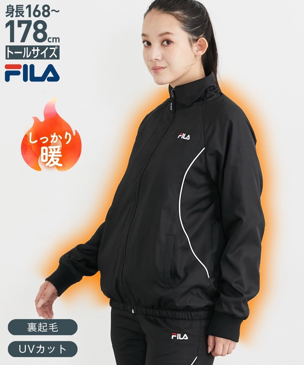 FILA高身長 ライトリップ×裏フリースジャケット（UVカット）（同