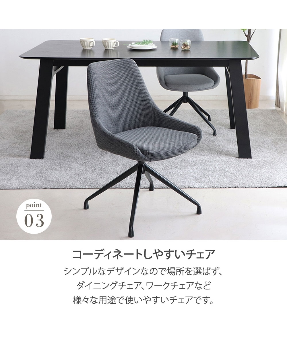 回転式チェア｜ファブリック シンプルモダン 通販【ニッセン】