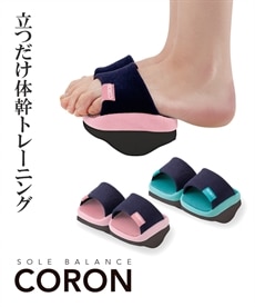 骨盤ビューティー コアスリム プレミアム Micaco(ミカコ) 通販【ニッセン】