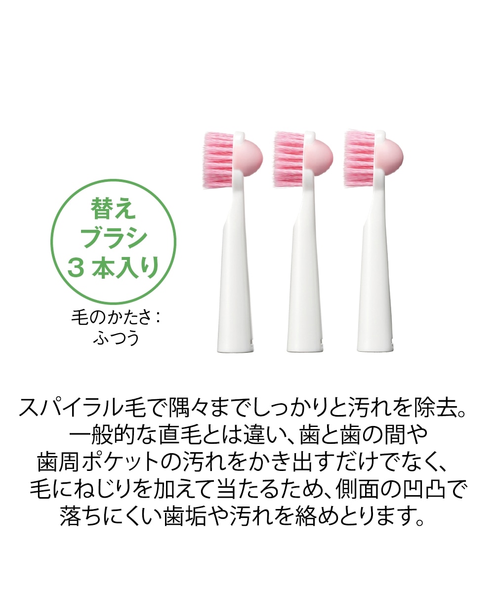 COBURASHI電動美容歯ブラシ(替えブラシ3本入) 通販【ニッセン】