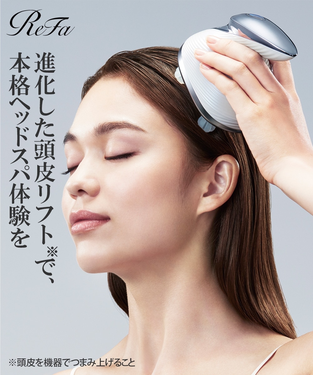 Refa ビューティックヘッドスパ 【公式通販】