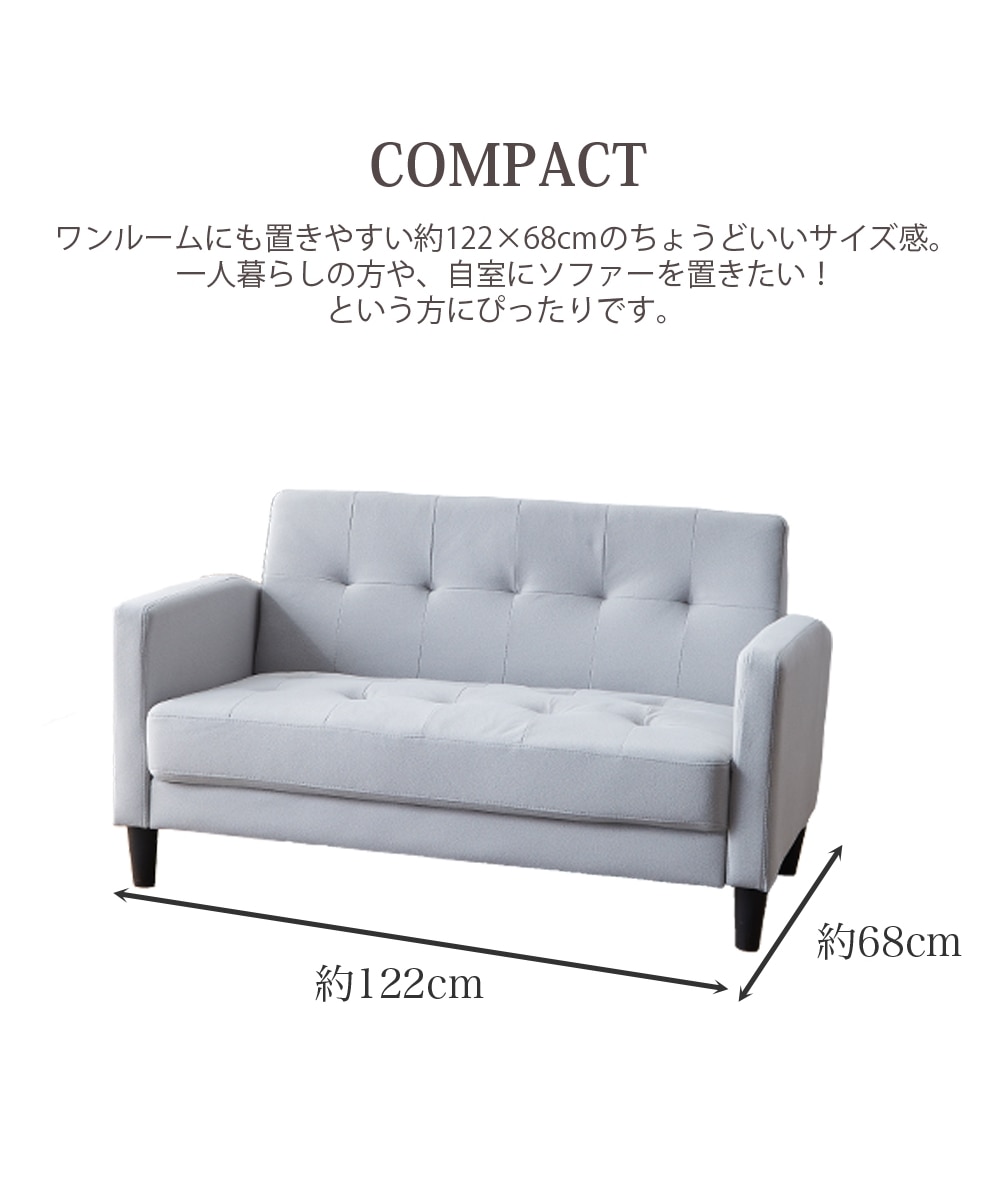 2人掛け]コンパクトソファ｜選べる8色 ファブリックレザー 通販