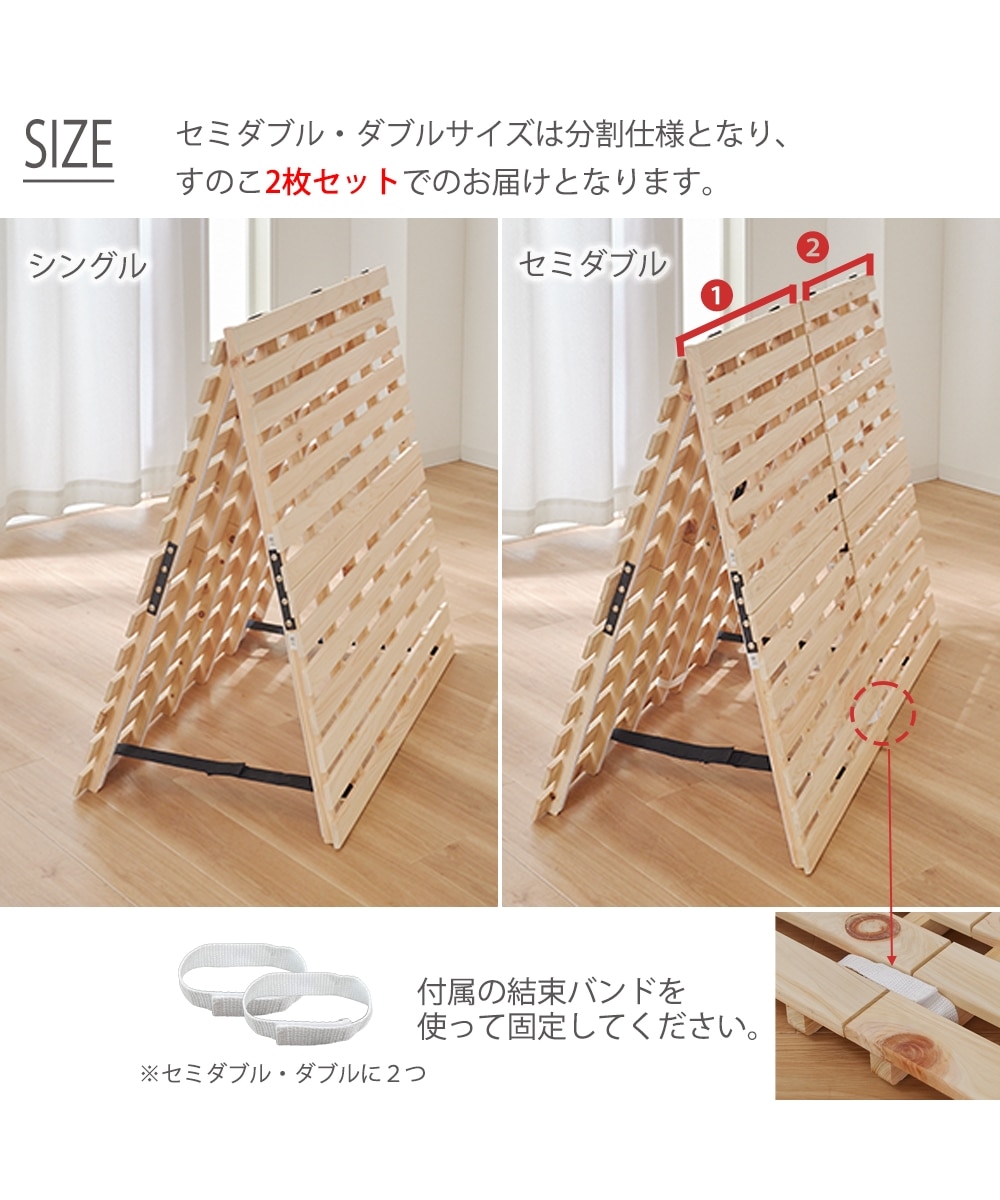 ひのきすのこベッド（二つ折り式） 通販【ニッセン】