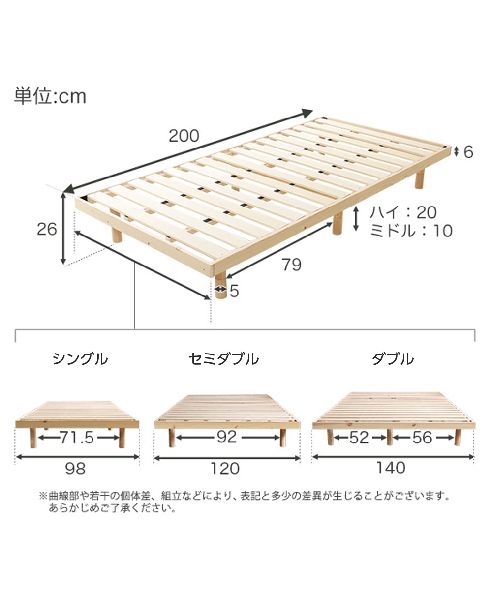 高さが変えられる天然木パイン材すのこベッド 通販【ニッセン】