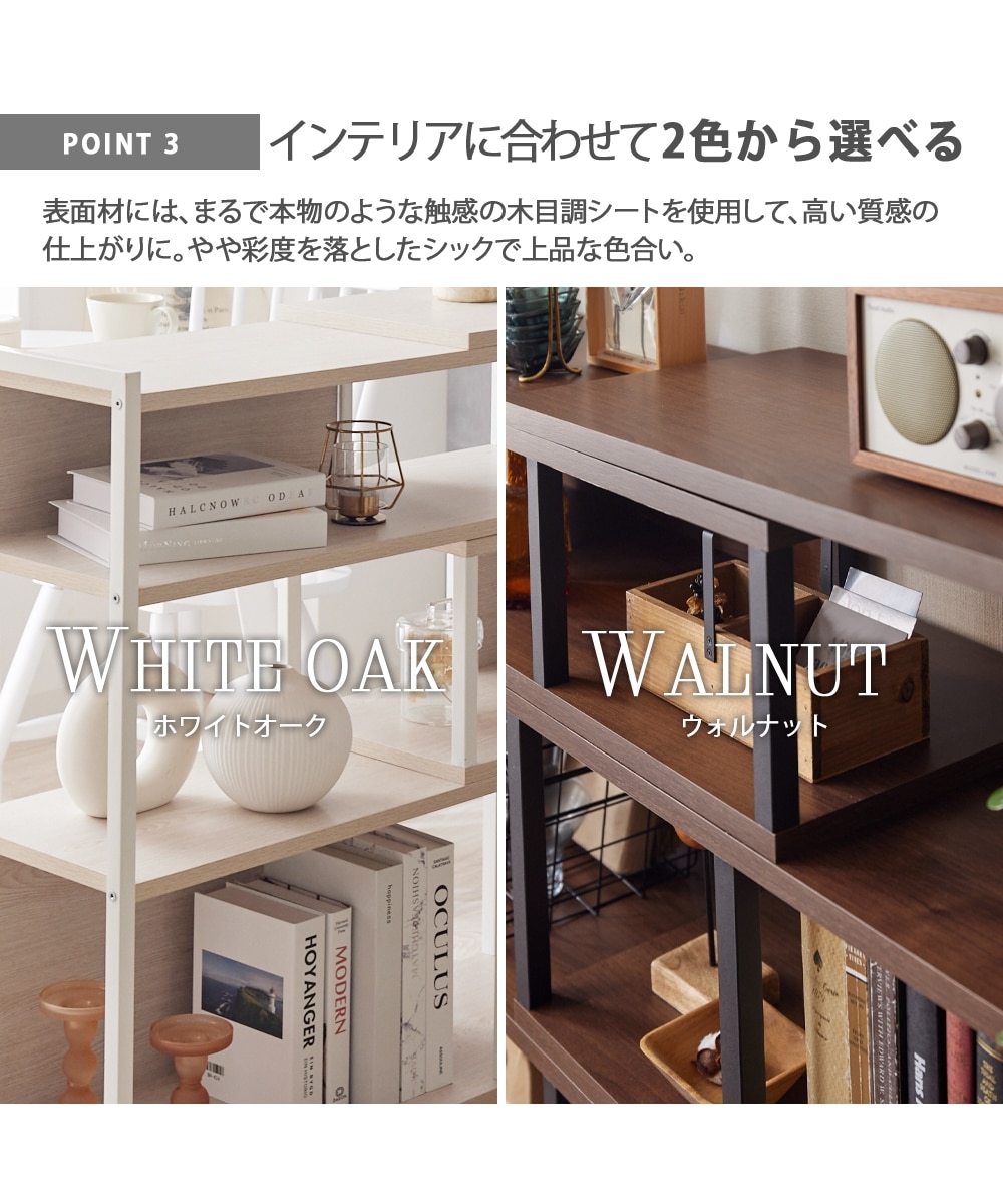 レイアウト自在！コーナーにも使える幅伸縮ラック 通販【ニッセン】
