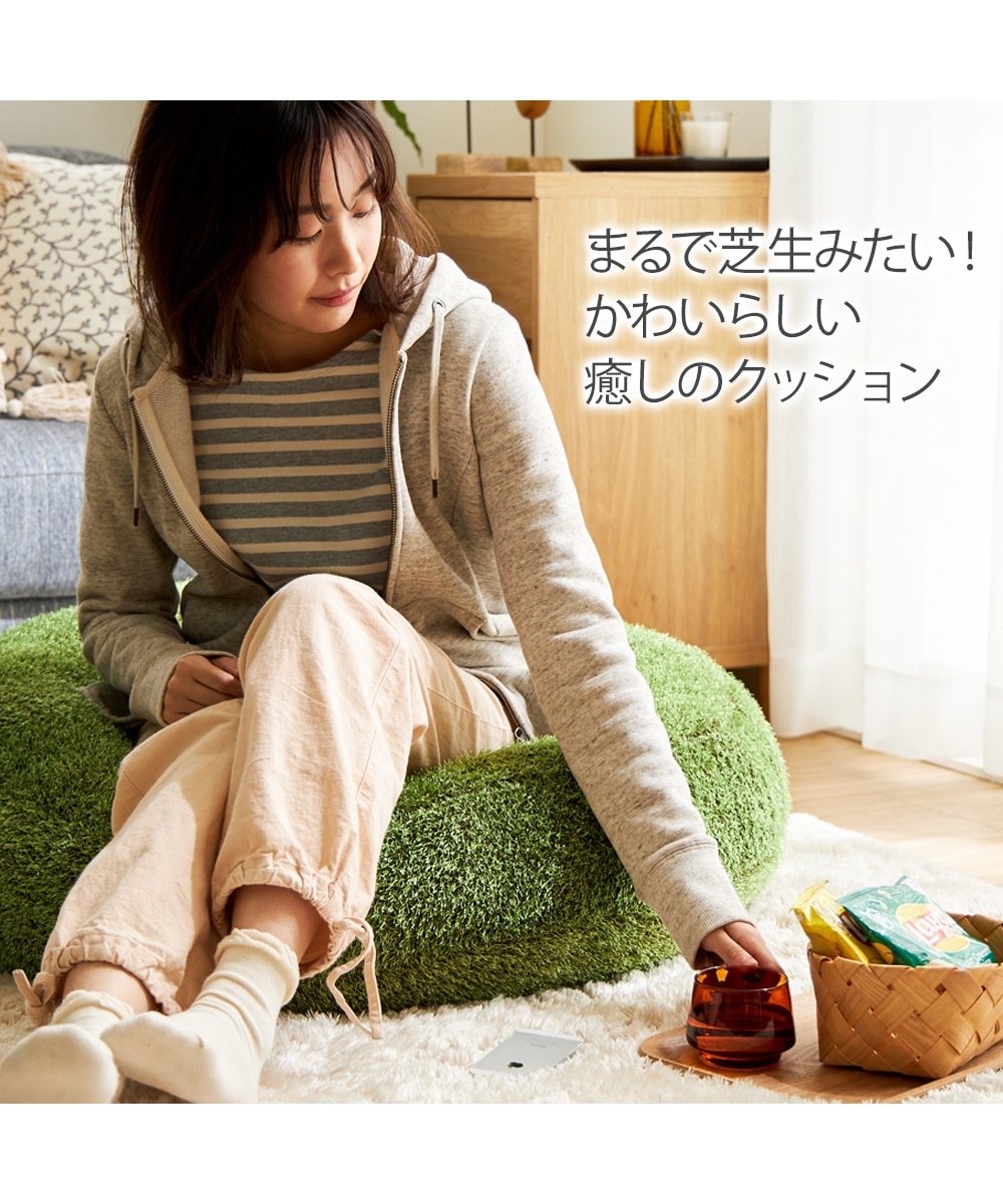 ラウンドクッション｜芝生調 通販【ニッセン】