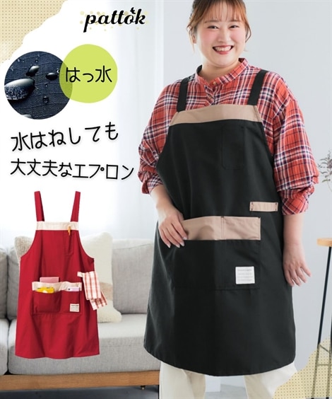 大きいサイズ＞ はっ水加工ポケットいっぱいエプロン 通販【ニッセン】