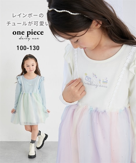 レインボーチュールドッキングワンピース（女の子） 通販【ニッセン】