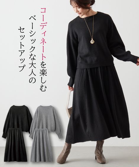 美品)アルチビオarchivio プルオーバー・ニットスカートセットサイズ36