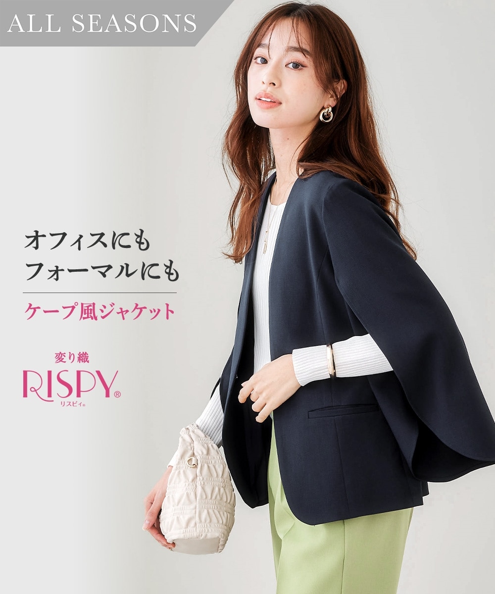 レディーススーツ】セットアップ対応ケープ風ジャケット（上下別売