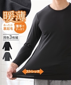 あったか裏起毛ハイネック長袖インナー3枚組 通販【ニッセン】