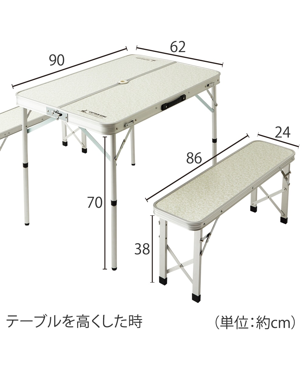 キャプテンスタッグ ラフォーレベンチインテーブルセット 通販【ニッセン】