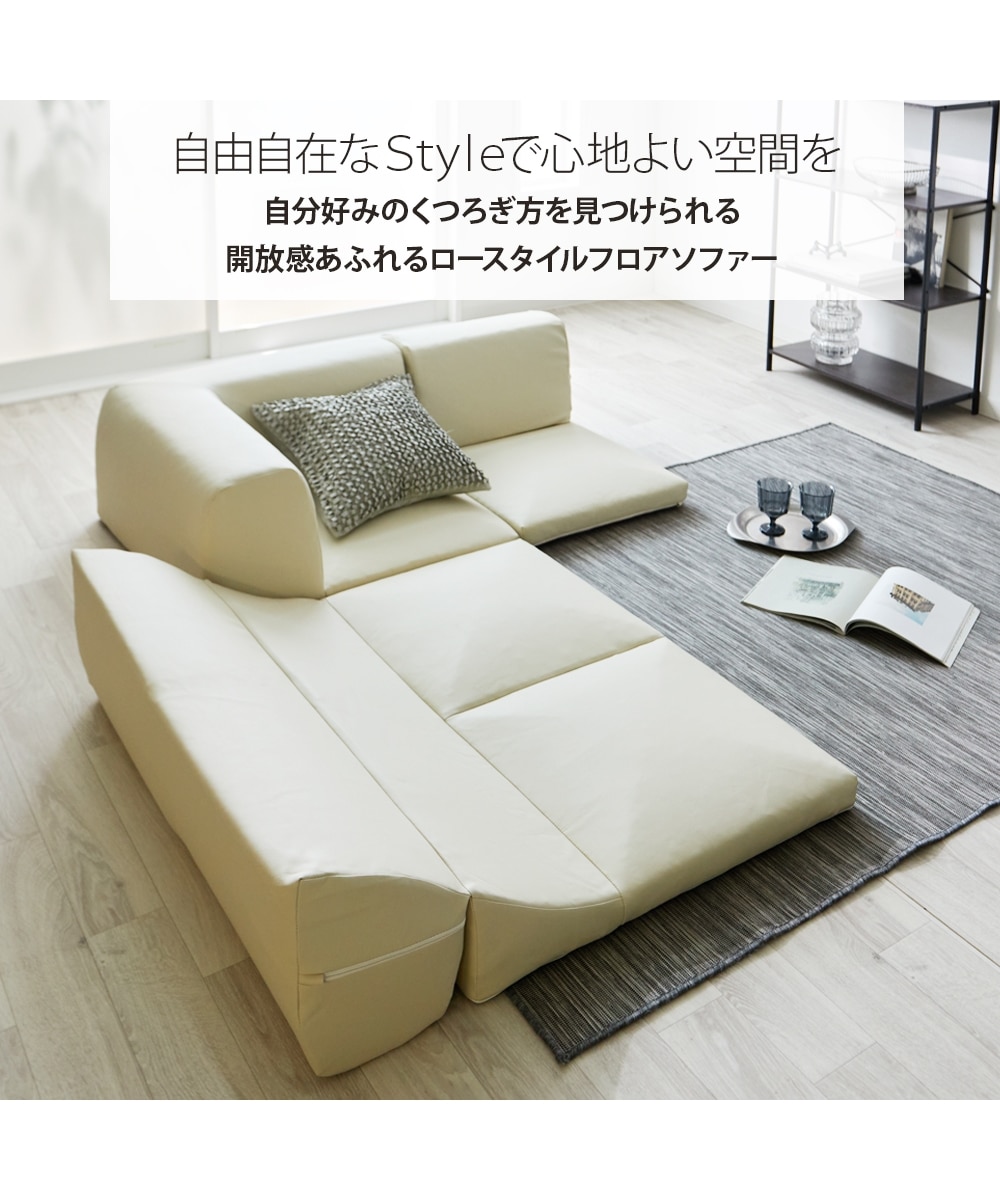 3人掛け]ローソファ3点セット｜コーナー 外せるカバーも選べる 合皮