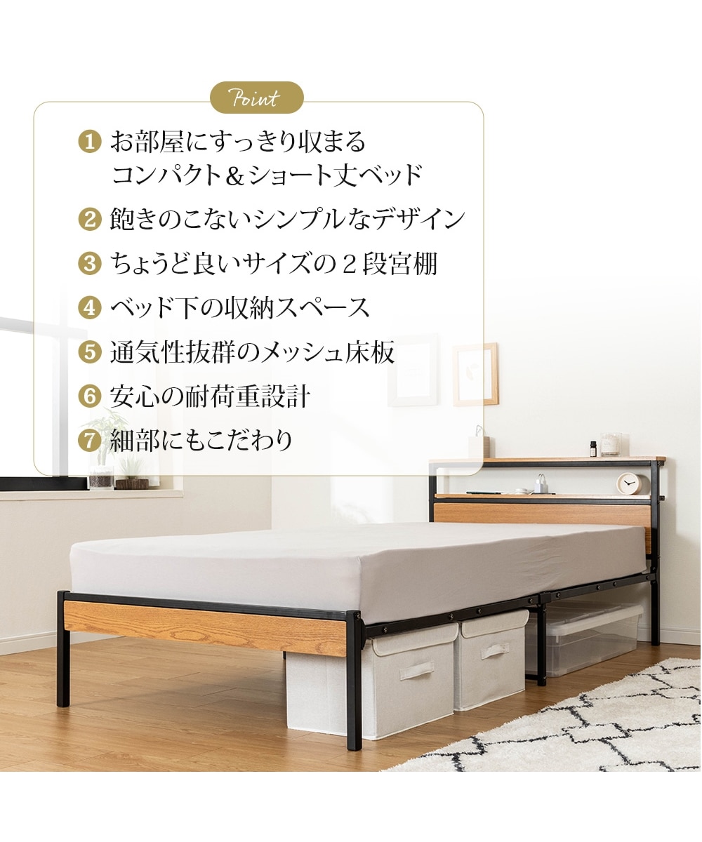 省スペース設置！2段宮棚・コンセント付き木目調パイプベッド
