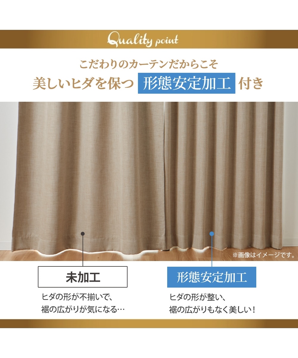 1級遮光カーテン（防炎・形態安定）｜ノスタルジーリーフ 通販【ニッセン】