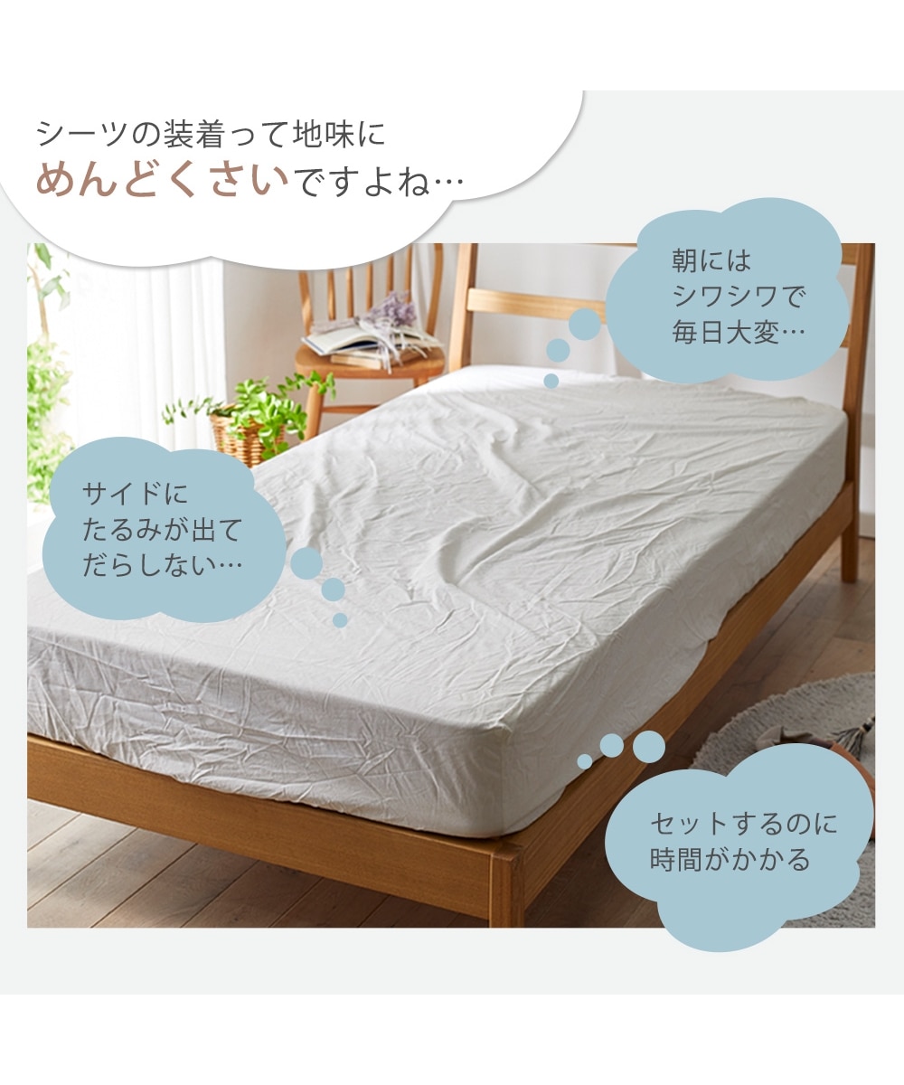 綿100%タオル地のびのびシーツ（マットレス・敷布団兼用） 通販