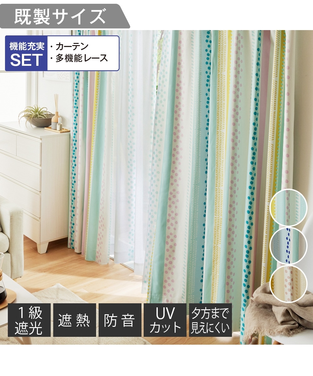 ニトリ遮光1級カーテンとレースのセット ニトリ 遮光1級カーテン