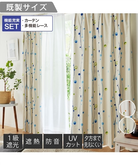 省エネ・節電】【カーテンセット】1級遮光・防音・遮熱カーテン＆遮像